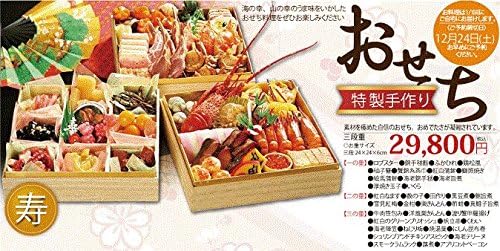 Amazon 島根の手作りおせち ４ ５人前 寿3段重 生 冷蔵で解凍や盛り付け不要 12月31日にみんなで手作り 出来立てをぎゅうぎゅうに詰め込みました 1月1日到着すぐにお召し上がりいただけます 島根の手作りおせち おせち 通販