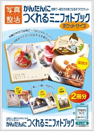 Amazon アピカ 写真整活 かんたんにつくれるミニフォトブック 2冊分 ポケットサイズ Als7m2p 紙製品 文房具 オフィス用品