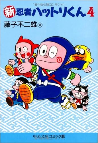 Get New Ninja Hattori Kun 4 Chuko Paperback Comic Version 1996 For Android Free Wallpaper New Ninja Hattori Kun 4 Chuko Paperback Comic Version 1996 For iPhone Free