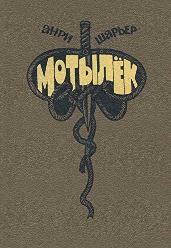 Motylek