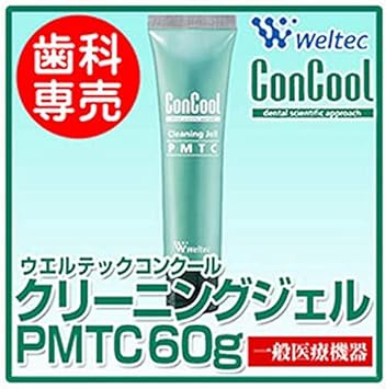 Amazon ウエルテック コンクールクリーニングジェル Pmtc 60ｇ ウェルテック 大人用ハミガキ粉 通販