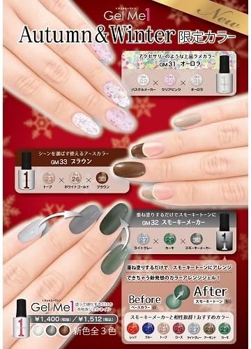 Amazon ジェルミーワン Gel Me 1 32 スモーキーメーカー ジェルミーワン Gel Me 1 ジェルネイル 通販
