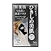 HADABISEI Kracie Mineral Facial Mask, 4.23 Fluid Ounce