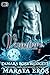 Vampire (Alpha Claim 1): New Adult Paranormal Romance
