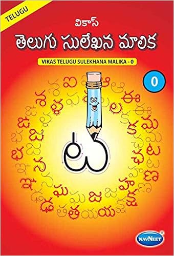 Buy Navneet Telugu Sulekhana Malika 0 Sr K G Telegu Non Syllabus Text Book Book Online At Low Prices In India Navneet Telugu Sulekhana Malika 0 Sr