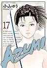 AZUMI 第17巻