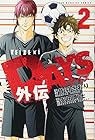 DAYS外伝 第2巻