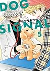 DOG SIGNAL 第5巻