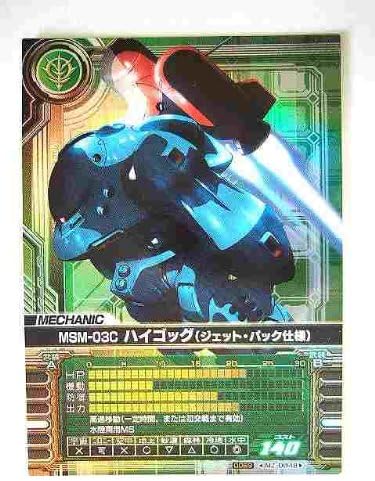 Amazon ガンダムカードビルダー Mzd048 Msm 03c ハイゴッグ ジェット パック仕様 トレカ 通販