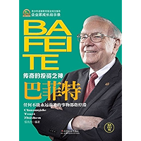 巴菲特 (Chinese Edition) book cover