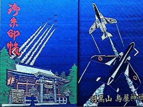 Amazon Co Jp 鳥屋神社 ブルーインパルス 御朱印帳 宮城 石巻 Hobby
