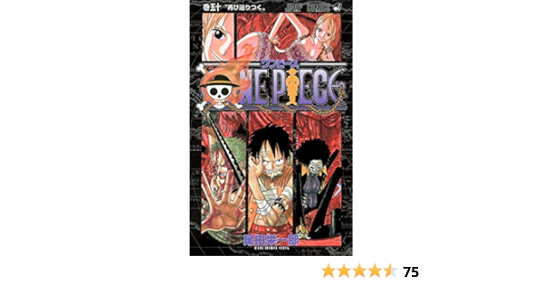 Amazon Com One Piece Vol 50 Japanese Edition Oda Eiichiro Books