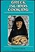 Greek Island Cookery: A seasonal guide to the best traditional cooking of Greece by 