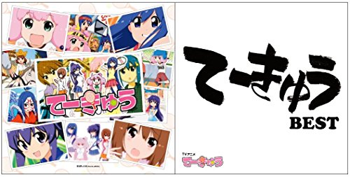 Yui Watanabe Artist And 7 Other Format Cd てーきゅう Best Amazon Com Music