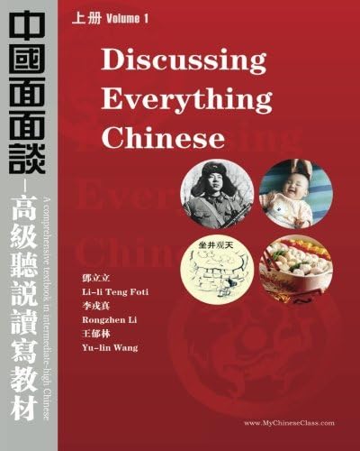 Amazon.com: Discussing Everything Chinese: A Comprehensive