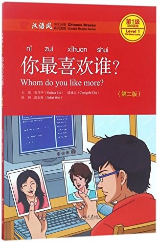 Chinese Breeze Graded Reader Series Level 1 (300-Word Level): Two