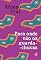 Livro Para onde vão os guarda-chuvas