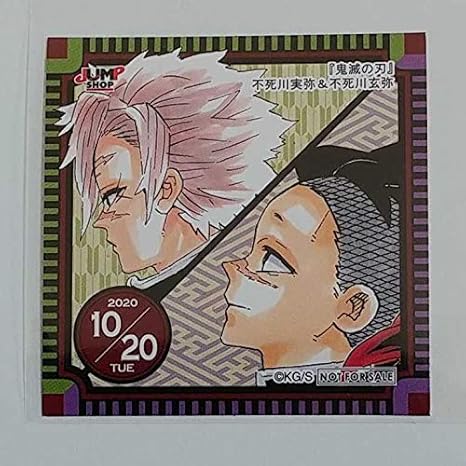 Amazon 不死川実弥 不死川玄弥 365日ステッカー 年10月14日 ジャンプショップ 鬼滅の刃 麦わらストア 特典 グッズ 漫画 映画 ラスト アニメ 萌えグッズ 通販