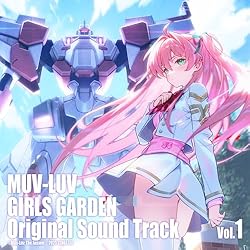 マブラヴ ガールズガーデン