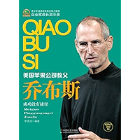 乔布斯 (Chinese Edition) book cover