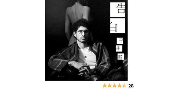 Kokuhaku Dvd Ltd Amazon Com Music
