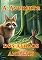 Livro A Aventura dos Amigos Animais