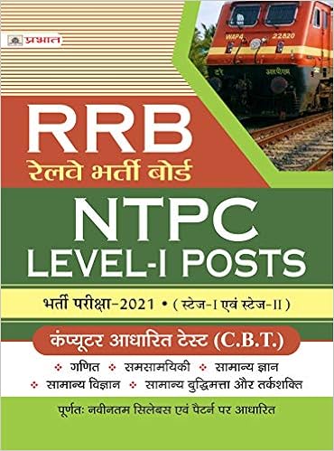 RRB Railway Bharti Board NTPC Level-1 Posts