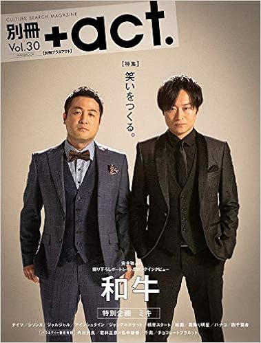 別冊 Act Vol 30 ワニムックシリーズ240 本 通販 Amazon