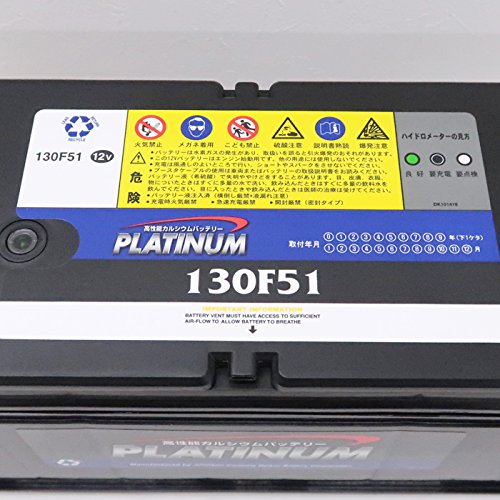 本店は プラチナムバッテリー 130f51 車 船舶 漁船 ボート バッテリー 完全メンテナンスフリー 充電制御車両対応 国産車用 インジケーター付き Dellkor デルコア 115f51 1f51 B01n0uusgw Vinculacion Ingenieria Usac Edu Gt