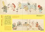 Image de MANGA: The Pre-History of Japanese Comics (Japanese Edition)