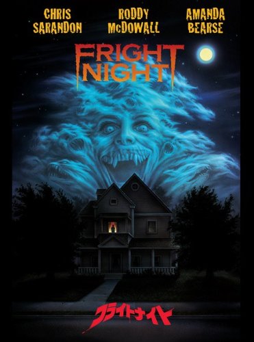 Amazon Co Jp フライトナイト 字幕版 を観る Prime Video