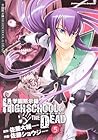 学園黙示録 HIGHSCHOOL OF THE DEAD 第5巻