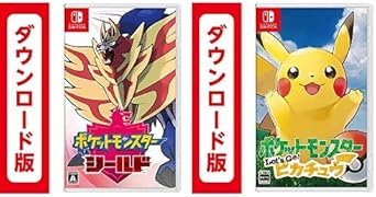 Amazon Co Jp ポケットモンスター シールド オンラインコード版 ポケットモンスター Let S Go ピカチュウ オンラインコード版 ゲーム