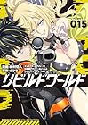 リビルドワールド 第15巻