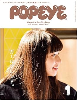 Popeye Japanese Fashion Magazine January 15 Issue Japanese Edition Jan 1 Popeye Amazon Com Books