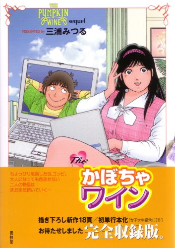 50 割引 超新作 The かぼちゃワイン 三浦みつる Tvアニメ セル画 2枚 エルちゃん その他 コミック アニメ グッズ Ujpestkertvaros Hu