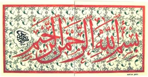 Handmade Tile Panel with Calligraphic Inscription