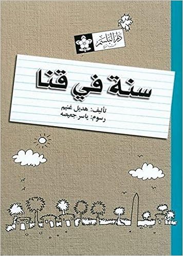 Image result for Sana Fi Qena