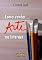 Livro Como Vender Arte Na Internet