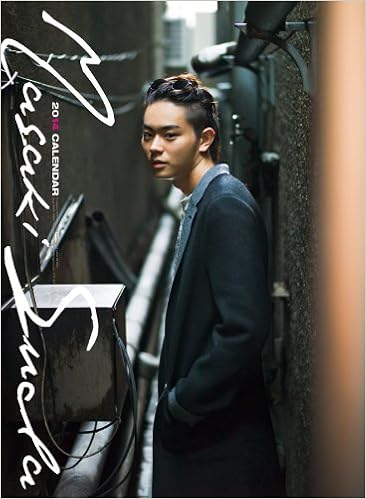 Amazon Co Jp 菅田将暉 カレンダー 14年 文房具 オフィス用品