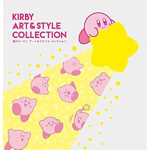 Kirby Art & Style Collection of Stars 星のカービィ アート&スタイル コレクション [JAPANESE EDITION]
