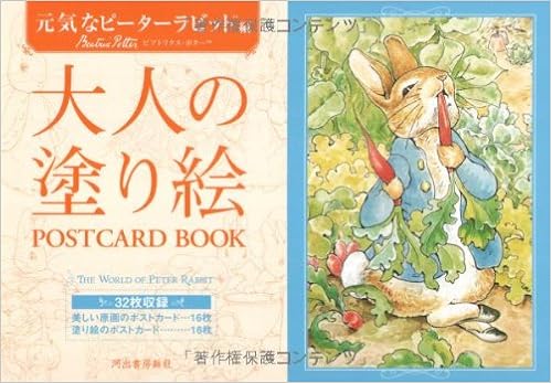 最初の ピーターラビット 希少レア ビンテージ 塗り絵 雑貨 Www Viisaus Com
