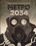 Metro 2034