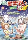 幼馴染のS級パーティーから追放された聖獣使い。万能支援魔法と仲間を増やして最強へ! 第8巻