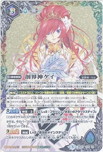バトルスピリッツ 創界神ケイ Xxレア 神の帰還 Bs47 バトスピ 神煌臨編 創界神 特価品コーナー ネクサス 白 緑 青 ウル 黄 赤 紫 バトルスピリッツ 創界神ケイ Xxレア 神の帰還 Bs47 バトスピ 神煌臨編 創界神 特価品コーナー ネクサス 白 緑 青 ウル 黄 赤 紫