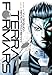 Terra Formars, Vol. 1 (1) by 