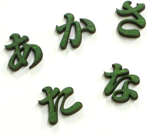Amazon ４センチ 厚さ３ミリ 木製ひらがな文字 明朝体 グリーン め 3文字以上から注文可 ひらがな カタカナ 漢字 おもちゃ