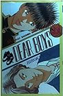 DEAR BOYS 第17巻