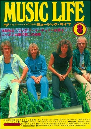 Music Life ミュージックライフ 1975年8月号 フレディ マーキューリーは語る ニッポンは僕の故郷 一挙掲載 ポール マッカートニー インタビュー Music Life 本 通販 Amazon