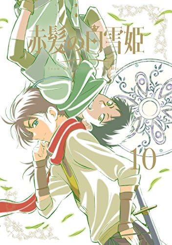 赤髪の白雪姫 Vol 10 初回生産限定版 Blu Ray